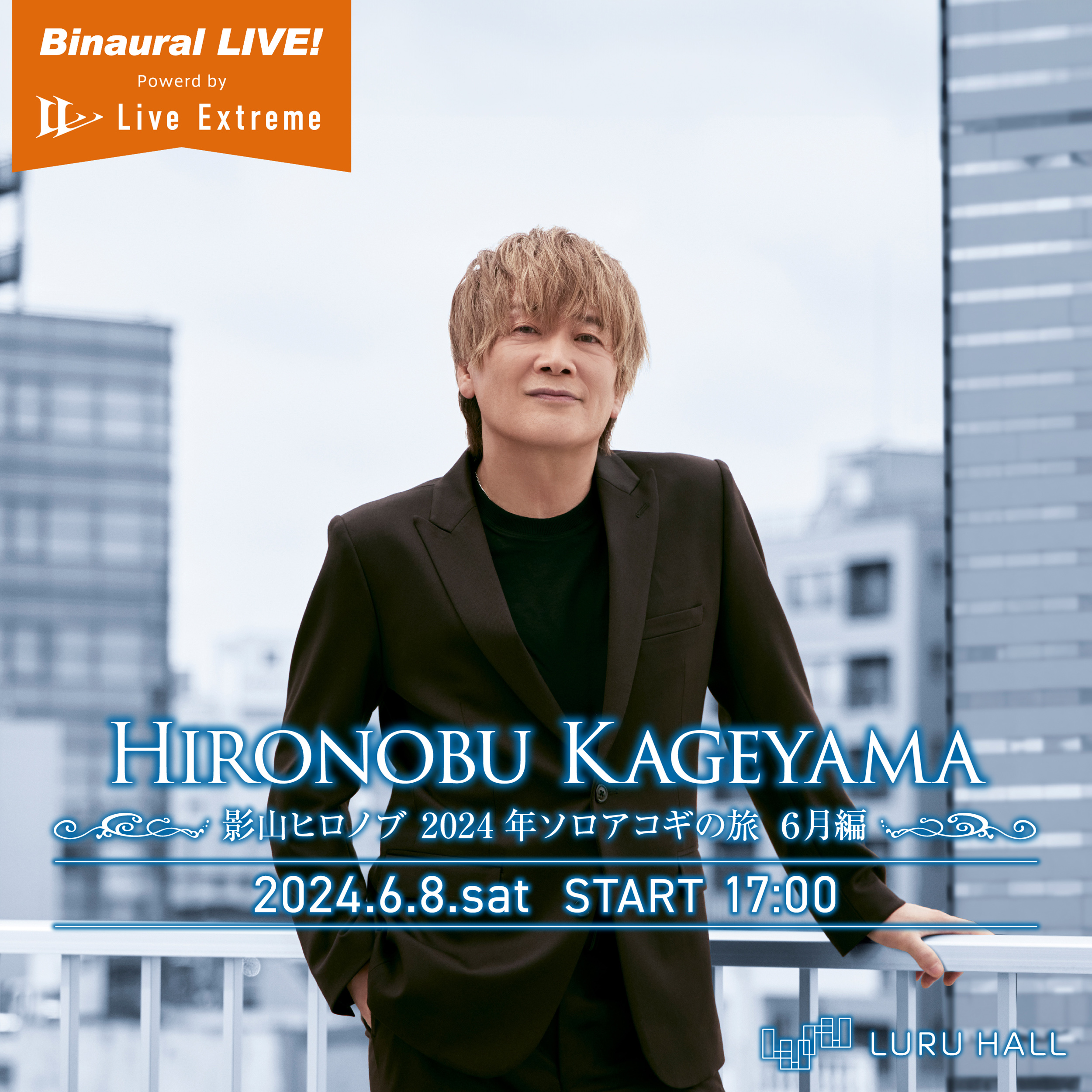 影山ヒロノブ バースデーライブ2023 特典フォトフレーム2点と栞2点　計4点 影山ヒロノブ バースデーライブ2023 特典フォトフレーム2点と栞2点 計4